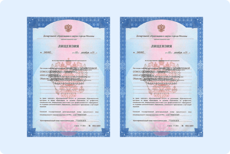 Дипломы государственного образца заносим в единный реестр ФИС ФРДО
