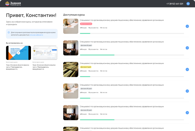 Удобная платформа онлайн обучения и аудитории в центре города Удобная платформа онлайн обучения и аудитории в центре города